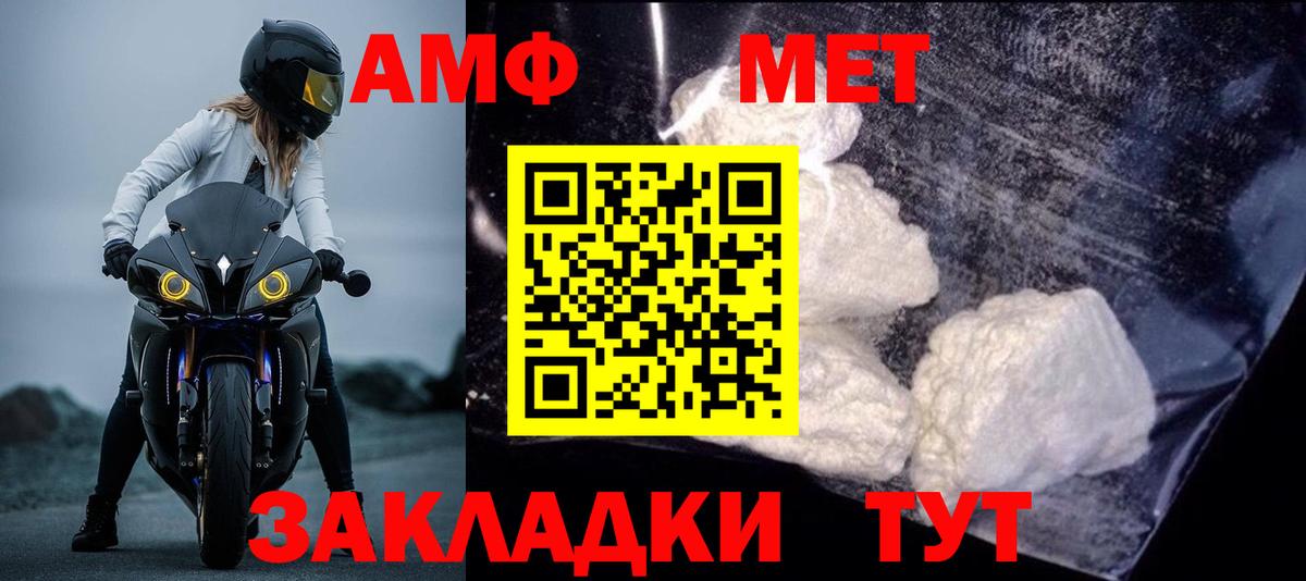 Amphetamine  Амфетамин Premium  АМФ  Вход с VPN  Майкоп 