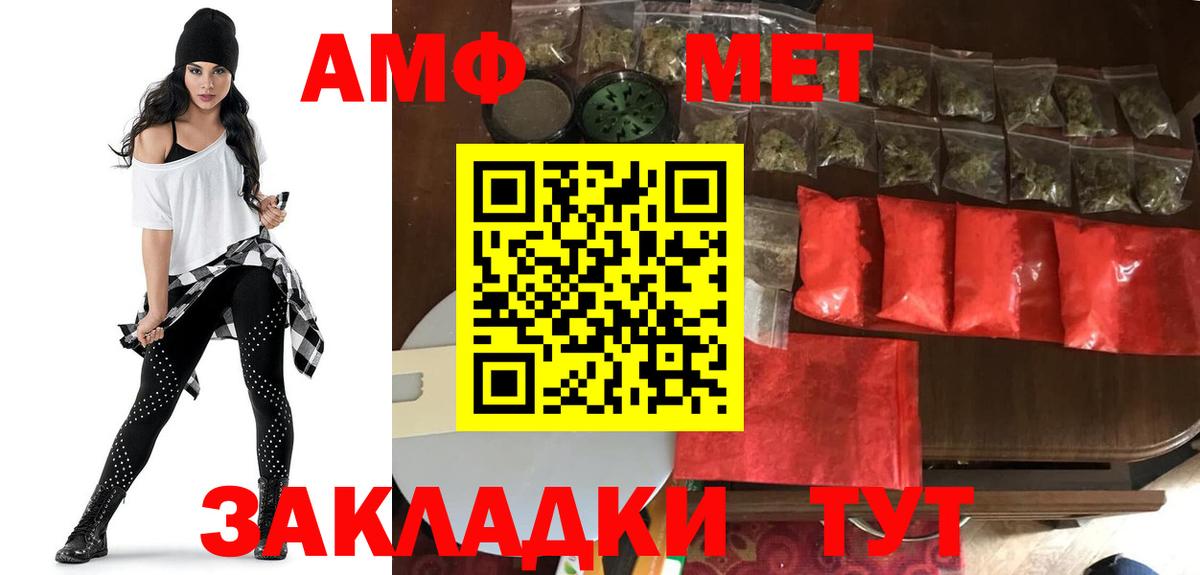 АМФЕТАМИН 97% Майкоп