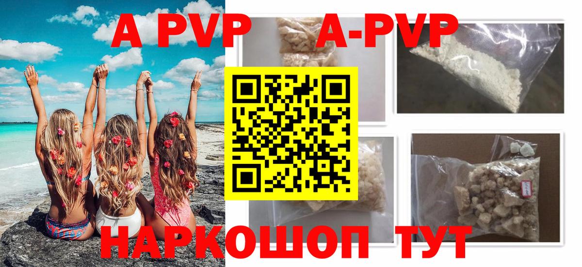 А ПВП крисы CK Майкоп