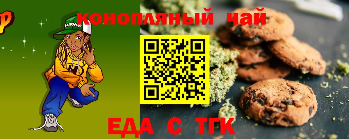 Майкоп  Canna-Cookies конопля  Вход с VPN 