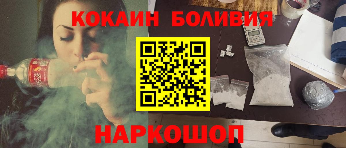 КОКАИН Fish Scale Майкоп