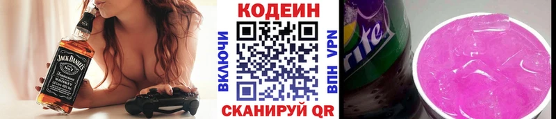 Кодеин Purple Drank  Майкоп 