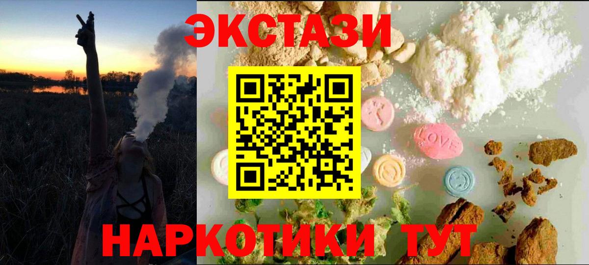 ЭКСТАЗИ 280 MDMA  Ecstasy Cube  Вход с VPN  Майкоп 