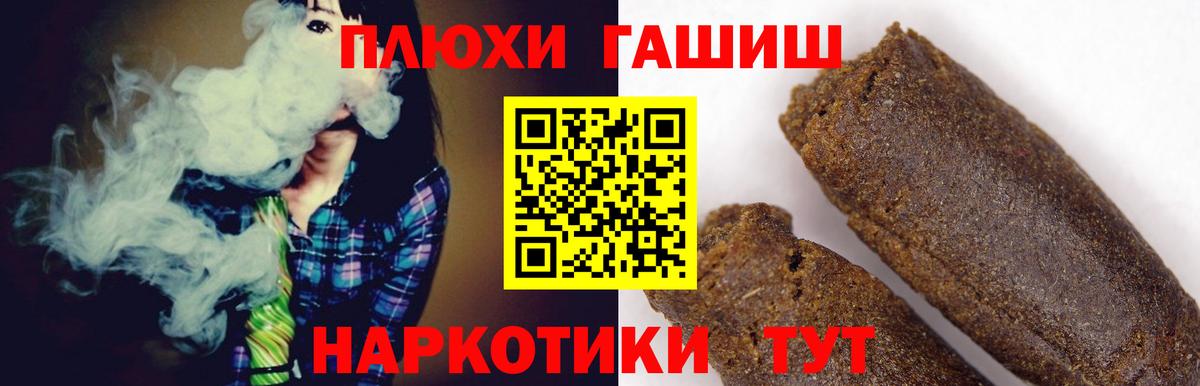 Гашиш Cannabis Майкоп