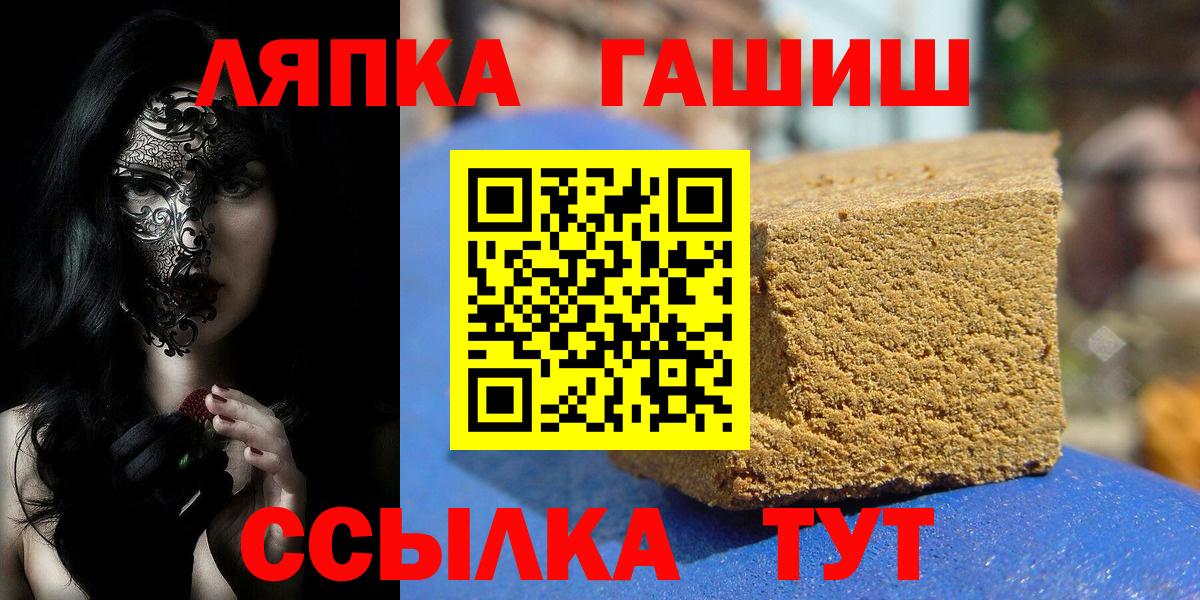 ГАШИШ AMNESIA HAZE  как найти закладки  Майкоп  ГАШИШ VHQ  Вход с VPN 
