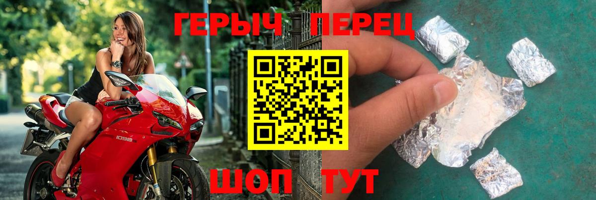 Героин VHQ  Вход с VPN  Майкоп 