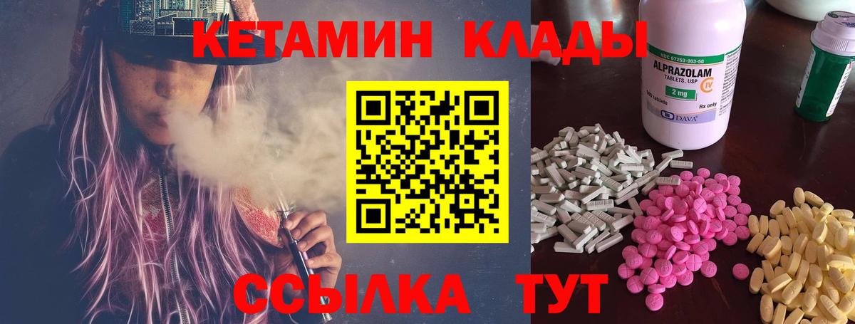 Кетамин ketamine  КЕТАМИН VHQ  Майкоп  Вход с VPN 
