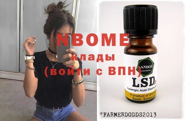 марки nbome Бородино