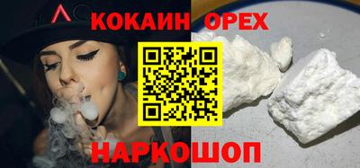 кокаин перу Заволжье