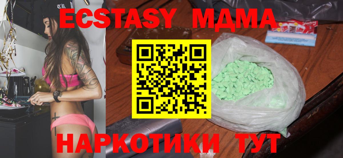 Майкоп  MDMA  МДМА кристаллы  Вход с VPN  MDMA молли 