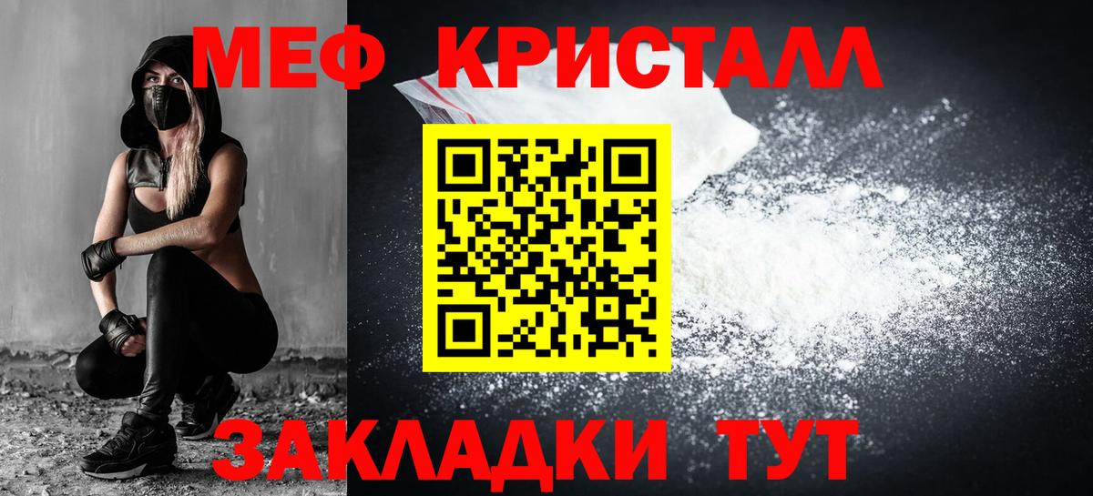 МЯУ-МЯУ VHQ  Меф  Меф  Вход с VPN  дарнет шоп  Майкоп  МЯУ-МЯУ VHQ 