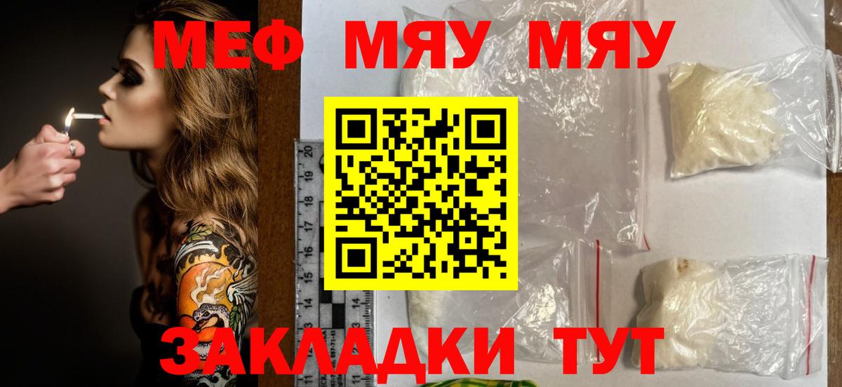 Меф кристаллы Майкоп