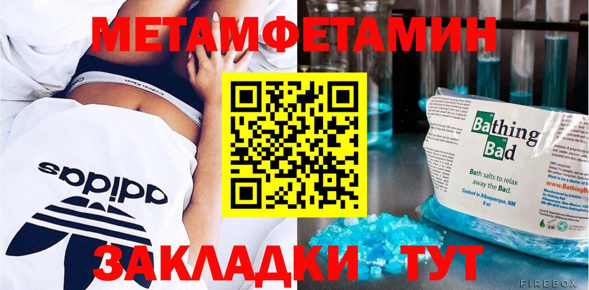 Майкоп  Метамфетамин кристалл  Вход с VPN 