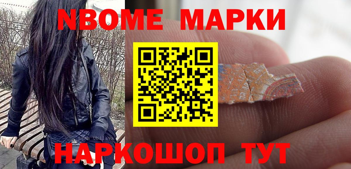 Майкоп  Марки 25I-NBOMe 1500мкг  Вход с VPN  Марки 25I-NBOMe 1500мкг 