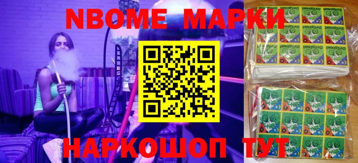 Наркотические марки 1,5мг Майкоп