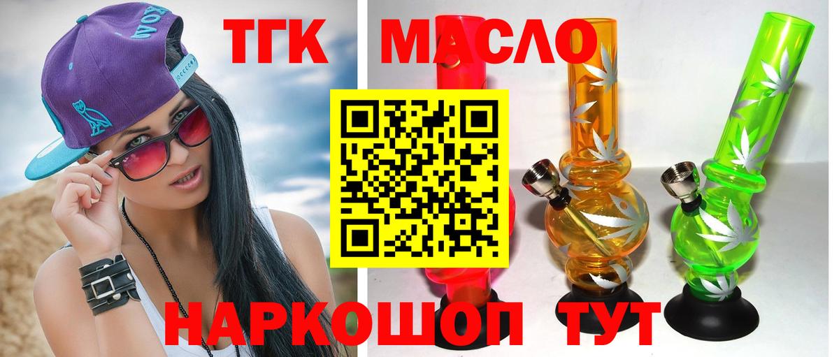 магазин продажи   Вход с VPN  ТГК гашишное масло  Майкоп  ТГК концентрат 